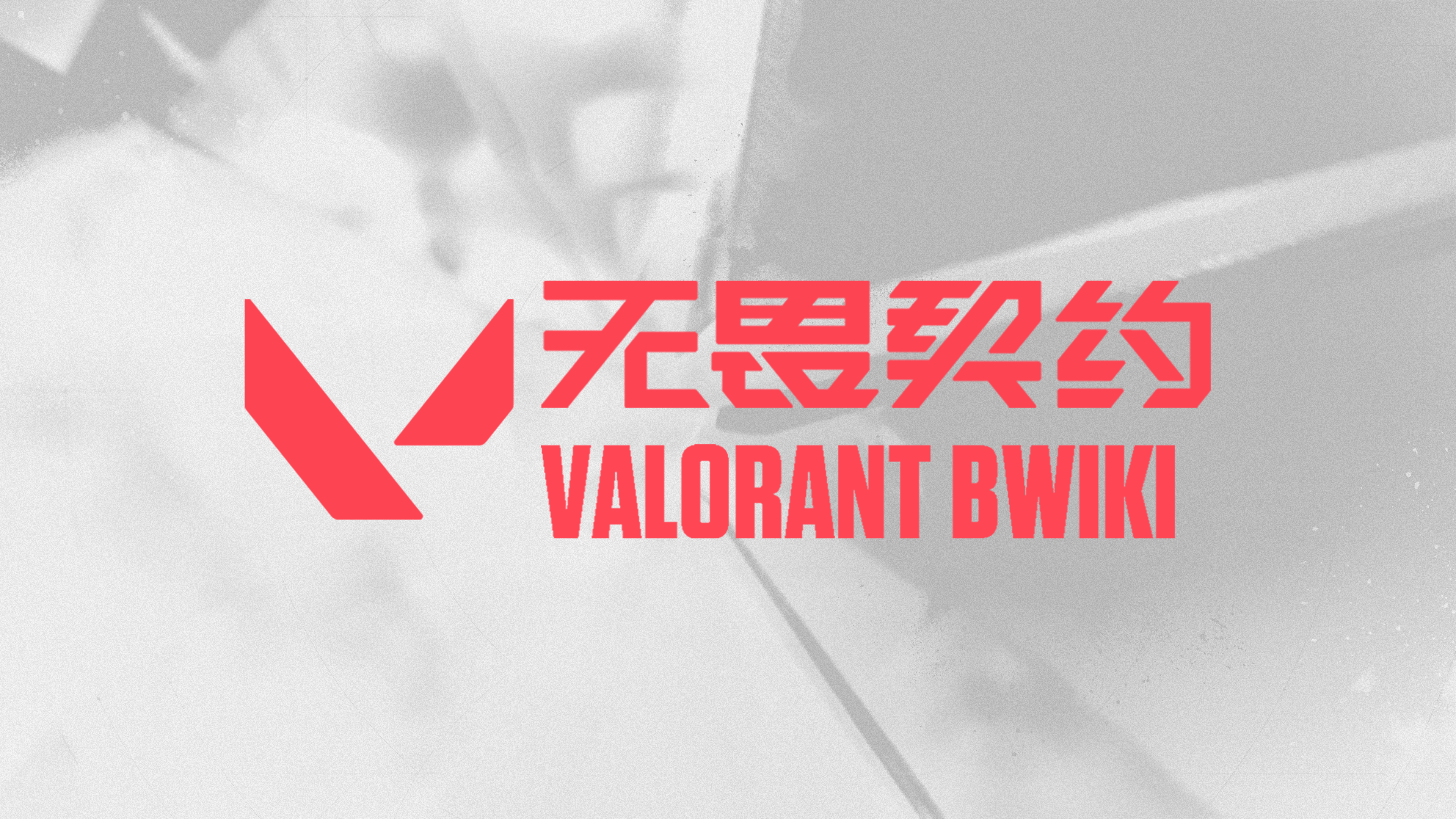 BVRC WIKI Poster lightmode.png