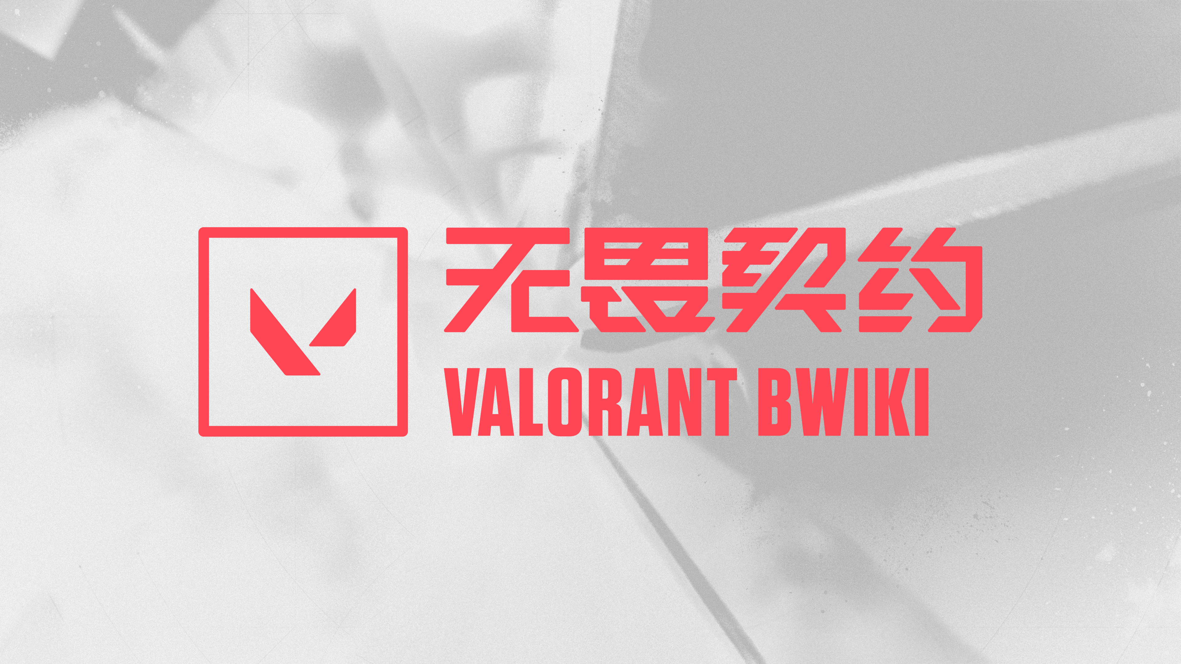 BVRC WIKI Poster lightmode.png