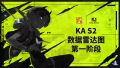视频封面 KAS2第一阶段数据雷达图.jpg