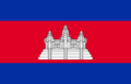 Flag of Cambodia.svg