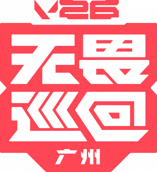 文件:V26 TOUR GUANGZHOU V.png
