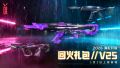 海报 2026 武器套装 回火礼包V25.jpg
