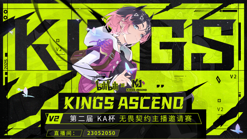 文件:海报 KA杯无畏契约主播邀请赛 S2.png