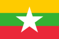 Flag of Myanmar.svg