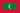 马尔代夫