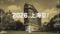 海报 2026 上海全球冠军赛预告.jpg