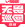 V26 TOUR CHENGDU V.png