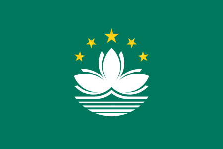 文件:Flag of Macau.svg