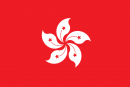 Flag of Hong Kong.png
