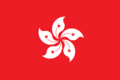 Flag of Hong Kong.svg