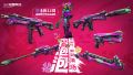 海报 2025 武器套装 末日泡泡.jpg