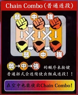 Chain连段.jpg