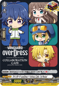 ヴァンガード overDress × Animax Cafe+ 1st Period先导者 overDress × Animax Cafe+ 第1期