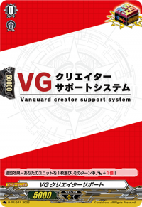 VGクリエイターサポートVG创作者支持