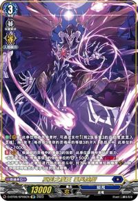 冥焔の魔王 バフォルメデス冥焰之魔王 巴风迪斯