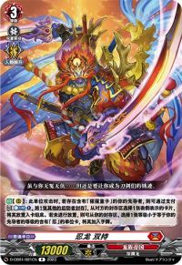 忍竜 デュアルウィールダー忍龙 双持