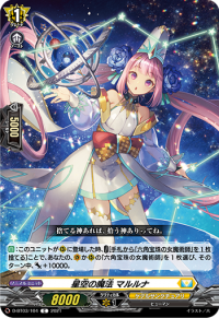 星空の魔法 マルルナ星空的魔法 玛露露娜