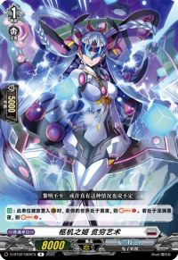 柩機の姫 アルテポー柩机之姬 贫穷艺术