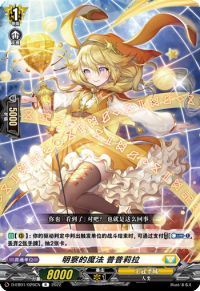 明察の魔法 ププリラ明察的魔法 普普莉拉