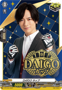 DAIGOカップDAIGO杯