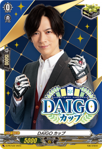 DAIGOカップDAIGO杯