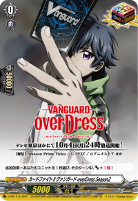 カードファイト!! ヴァンガード overDress Season2卡片战斗先导者 overDress 第2季