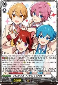 すとぷり × カードファイト!! ヴァンガード草莓王子×卡片战斗先导者