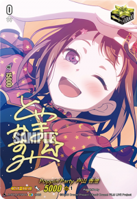 Poppin'Party 戸山 香澄Poppin'Party 户山香澄