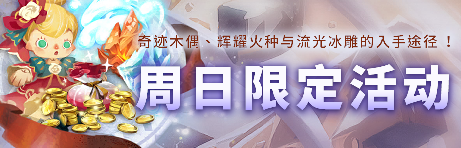 周日素材轮播图.png