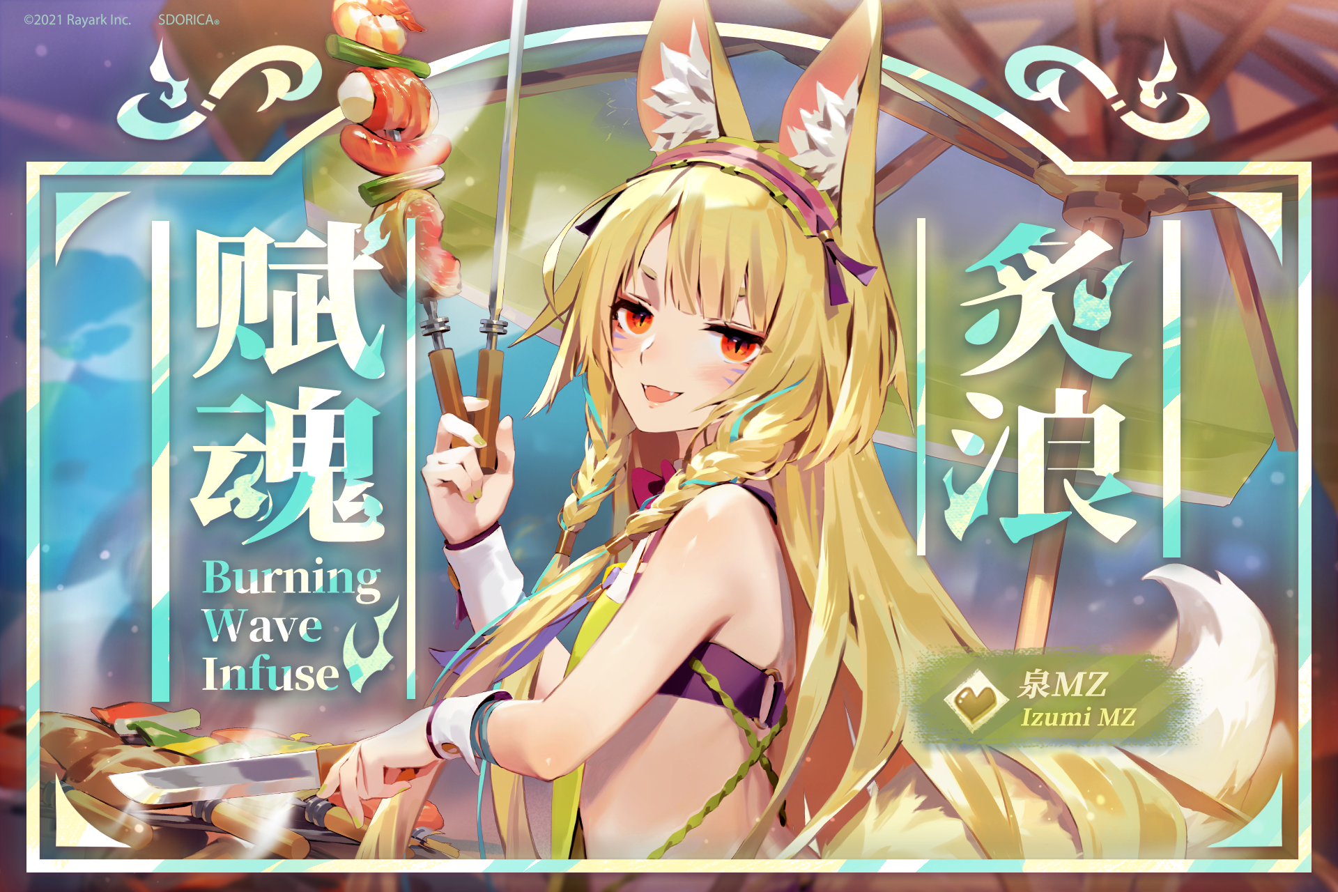 限定赋魂 - 万象物语wiki_bwiki_哔哩哔哩