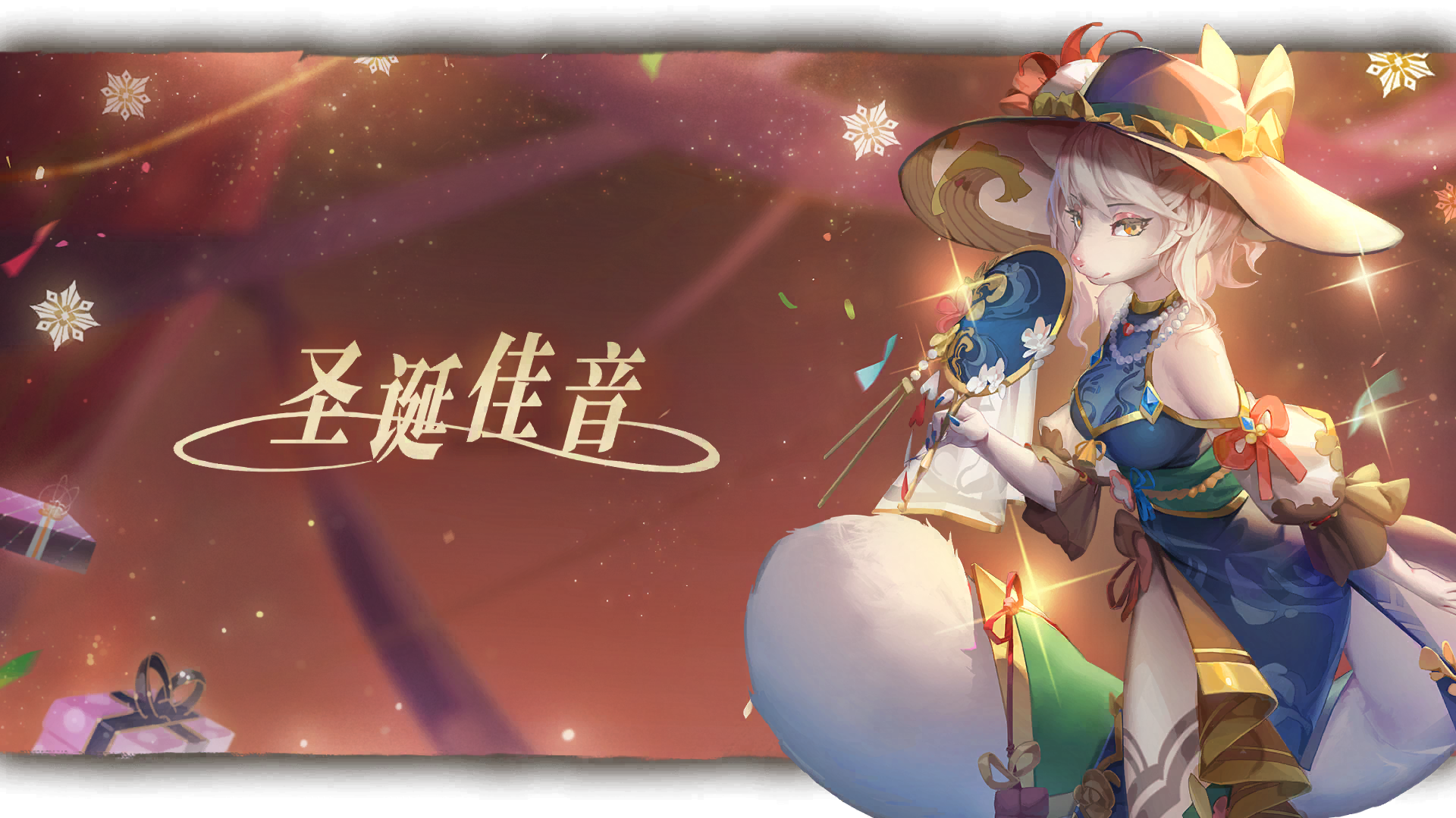 圣诞佳音.png