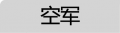 2021年5月18日 (二) 09:41版本的缩略图