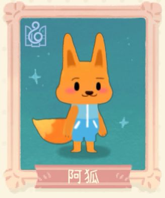 阿狐正面照.jpg