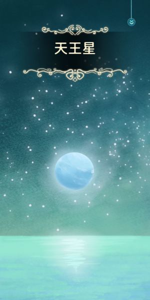 天王星.jpg