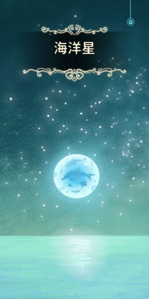 海洋星.jpg