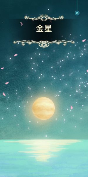 金星.jpg