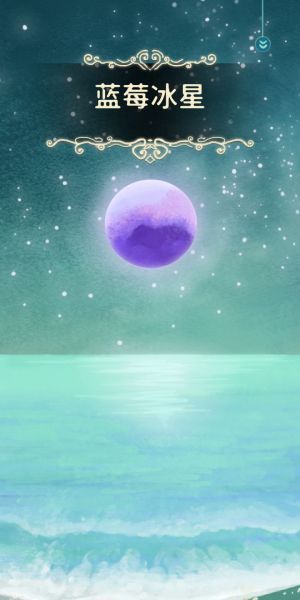 蓝莓冰星.jpg