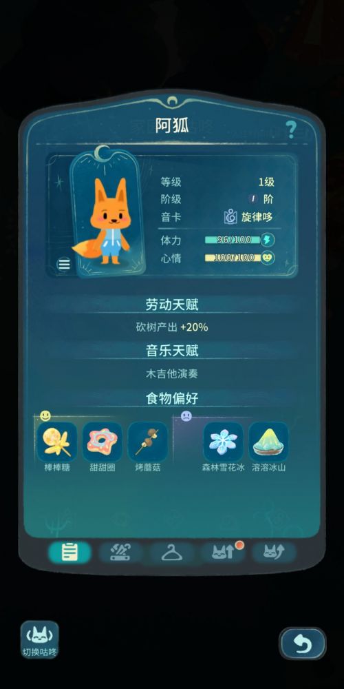 阿狐详情.jpg