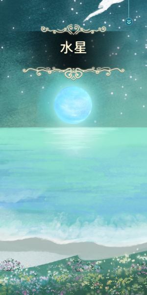 水星.jpg