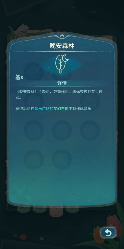 晚安森林晚安.jpg