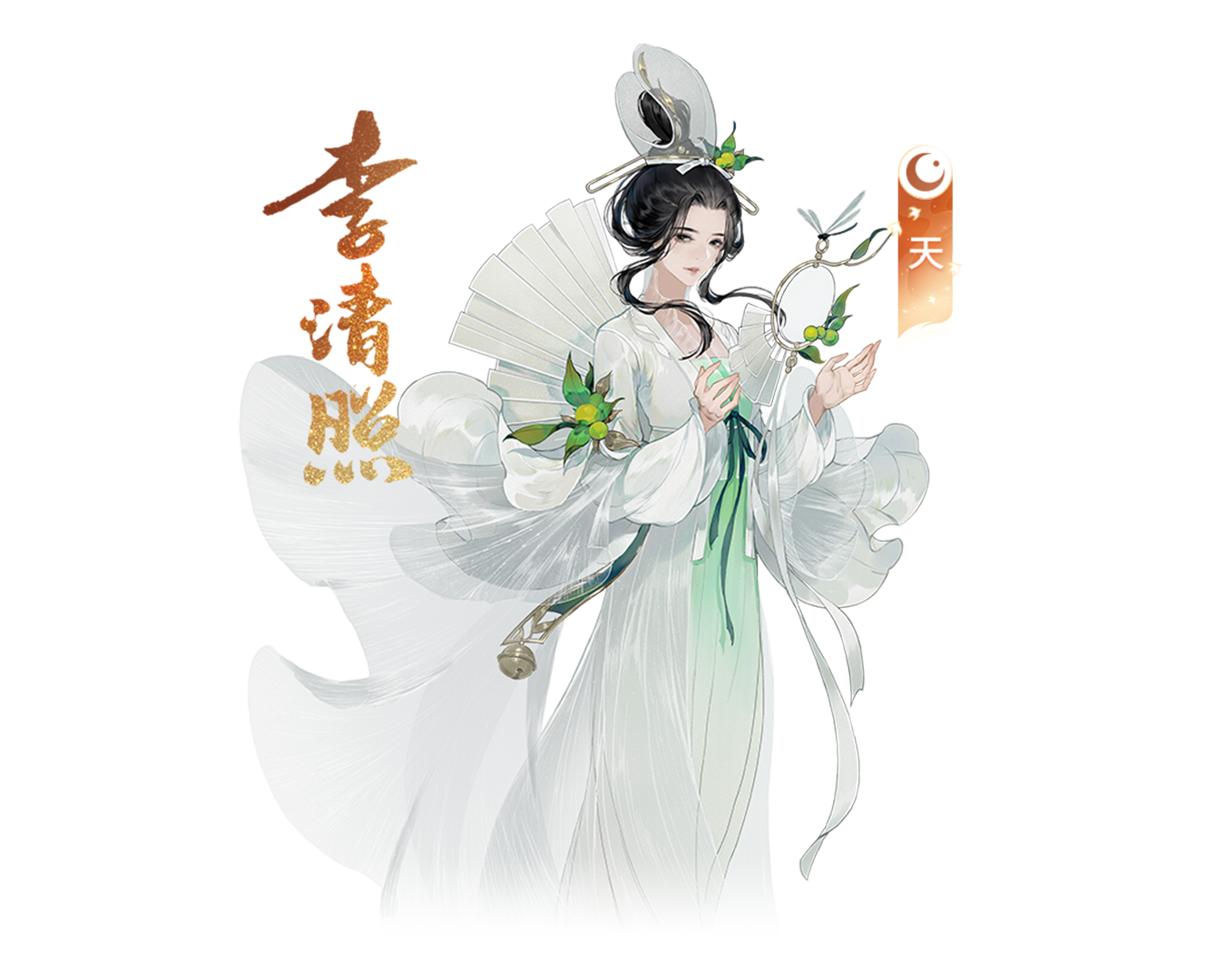 李清照cg.png