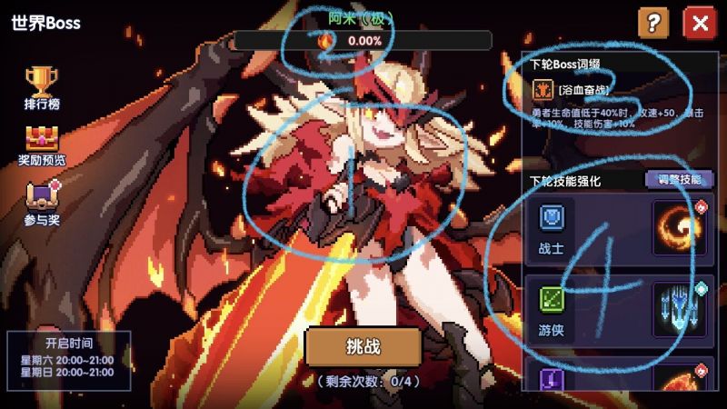 文件:世界BOSS插图2.jpeg