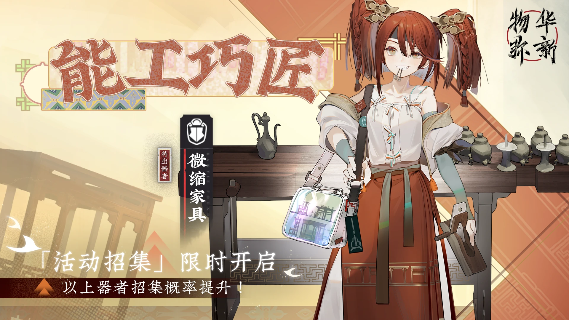能工巧匠.png