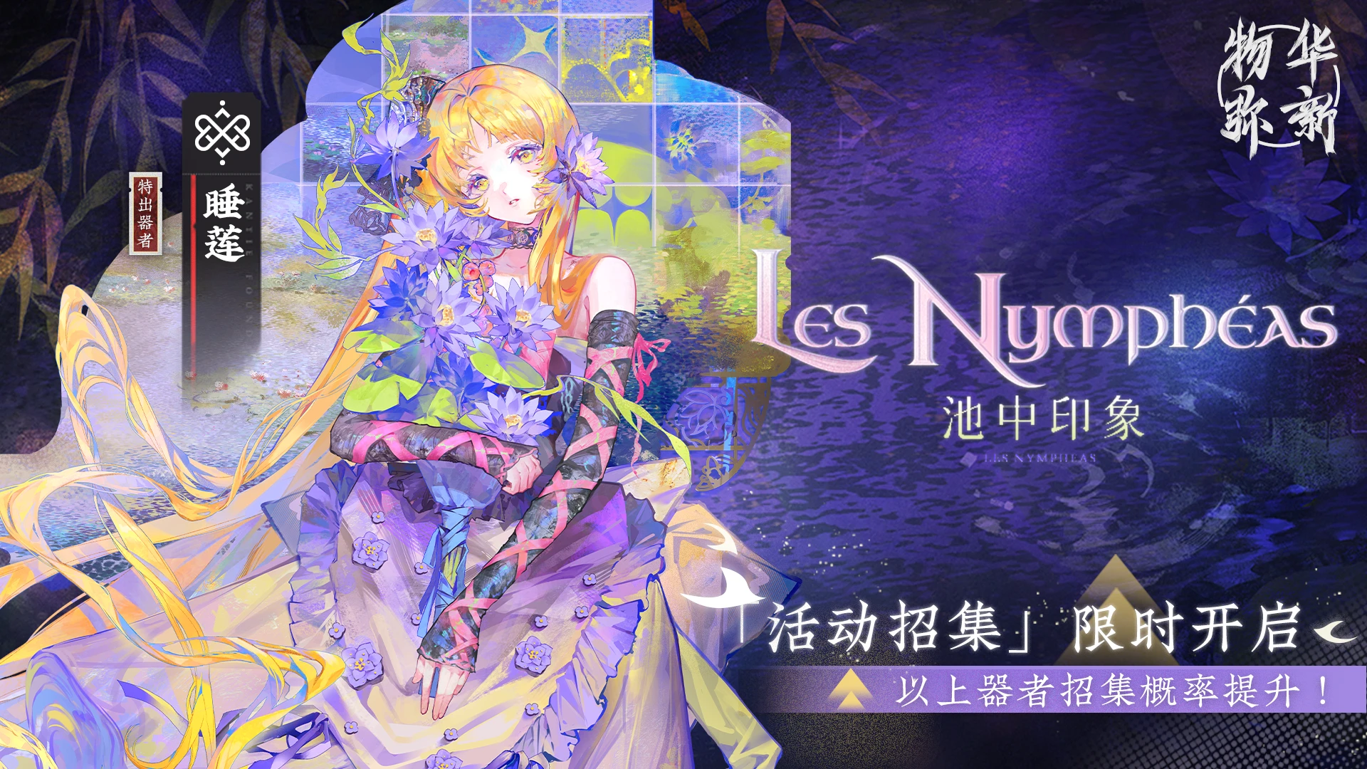 池中印象.png