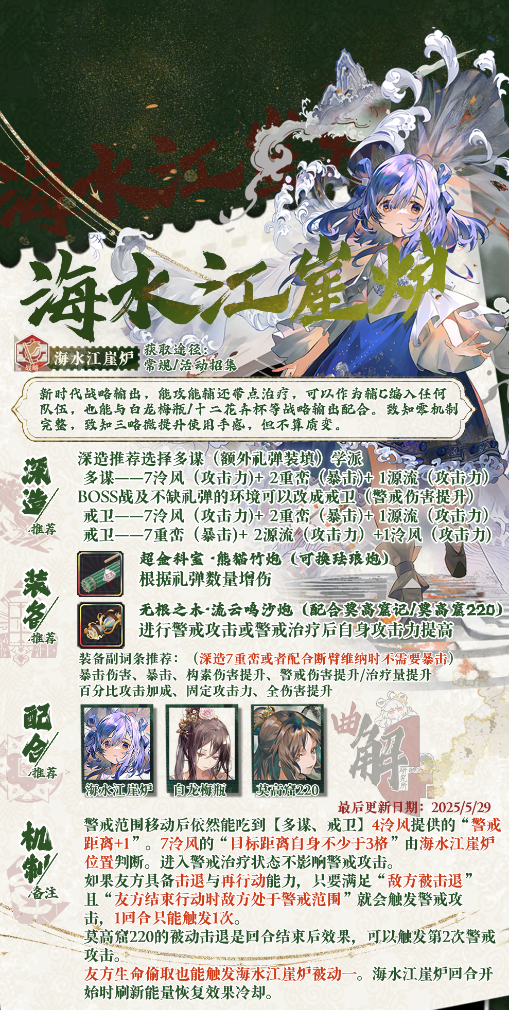 海水江崖炉实战分析.png