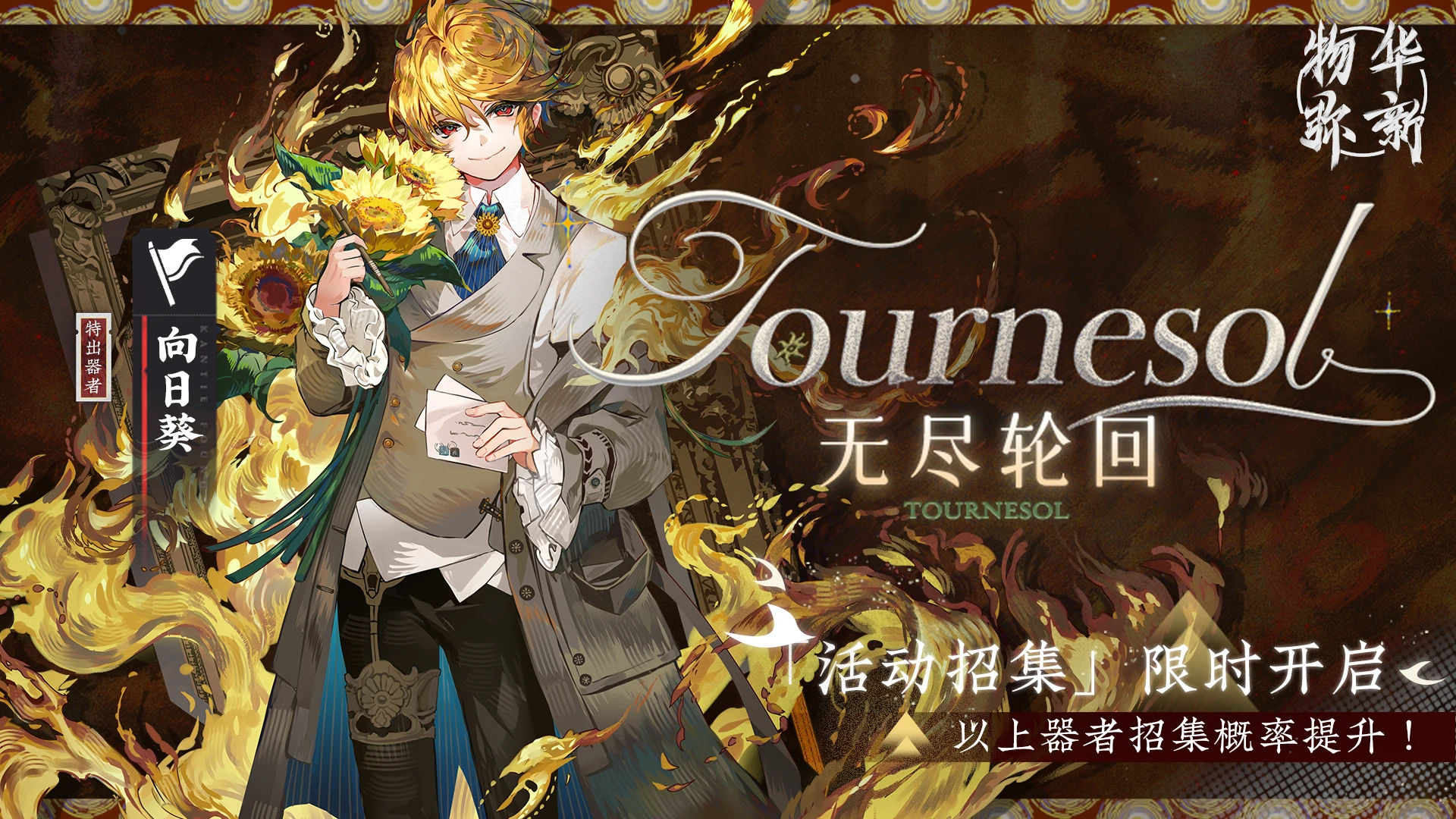 无尽轮回.png