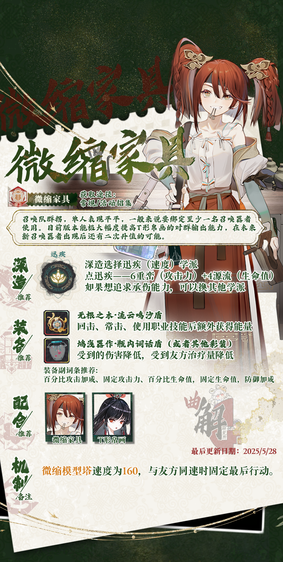 微缩家具实战分析.png