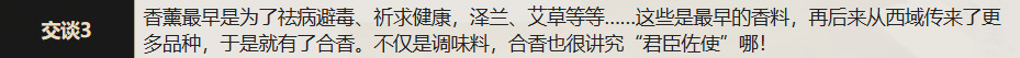 考据 银香囊2.png