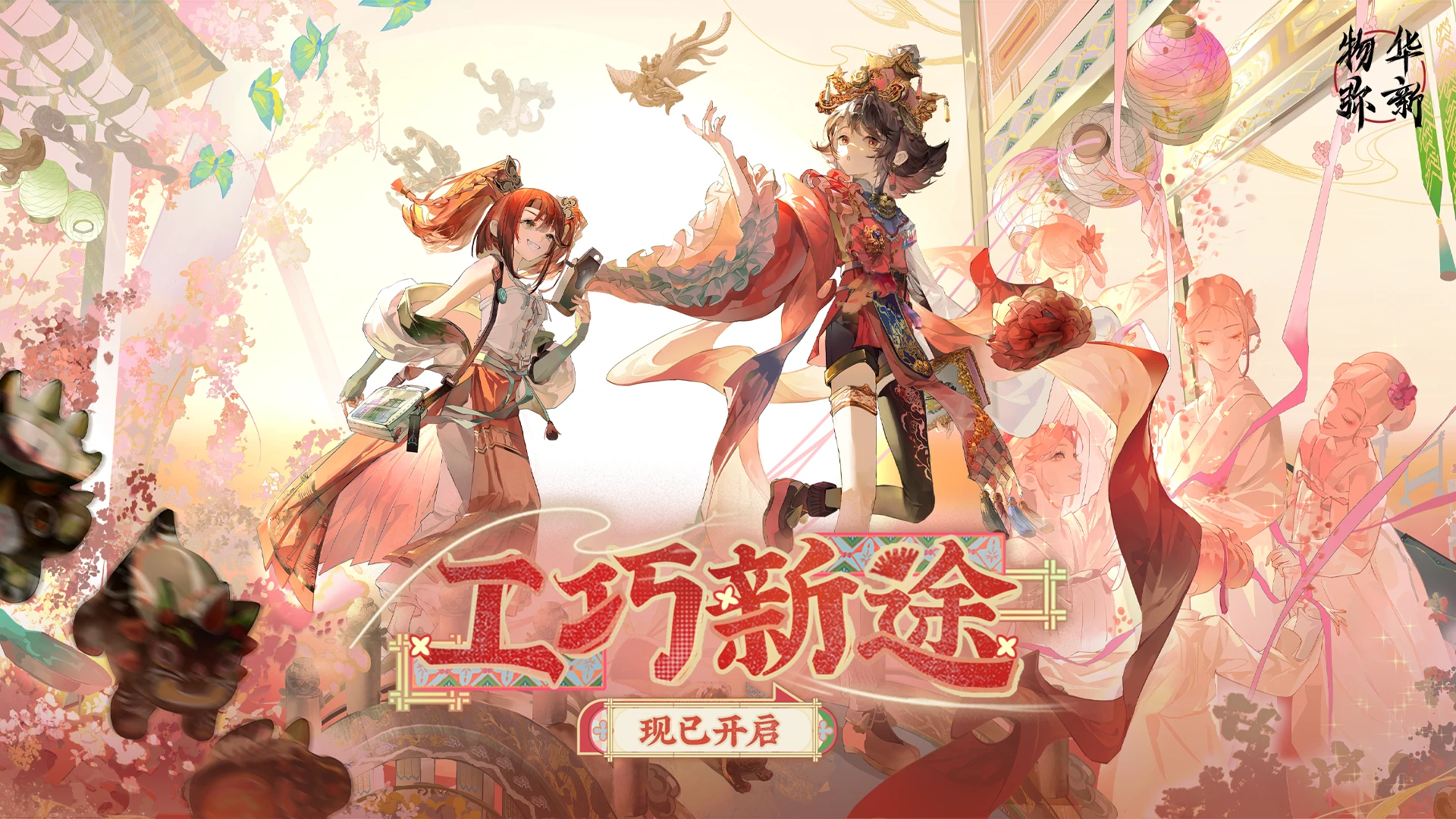 工巧新途.png