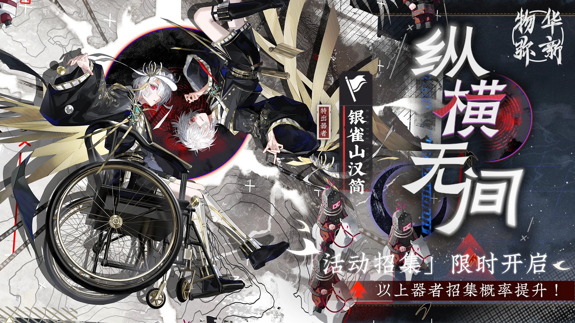 纵横无间.png